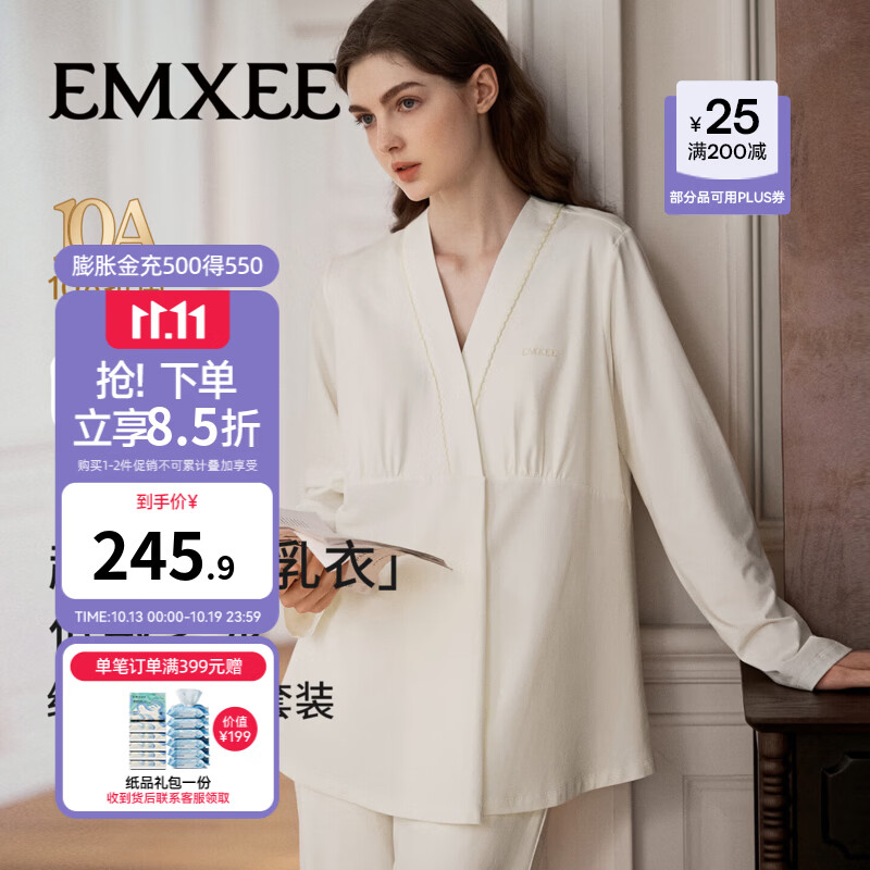 嫚熙（EMXEE）秋冬哺乳衣外出纯棉孕妇自带胸垫睡衣月子服产后家居服 【可拆卸杯垫】奶昔黄 XL