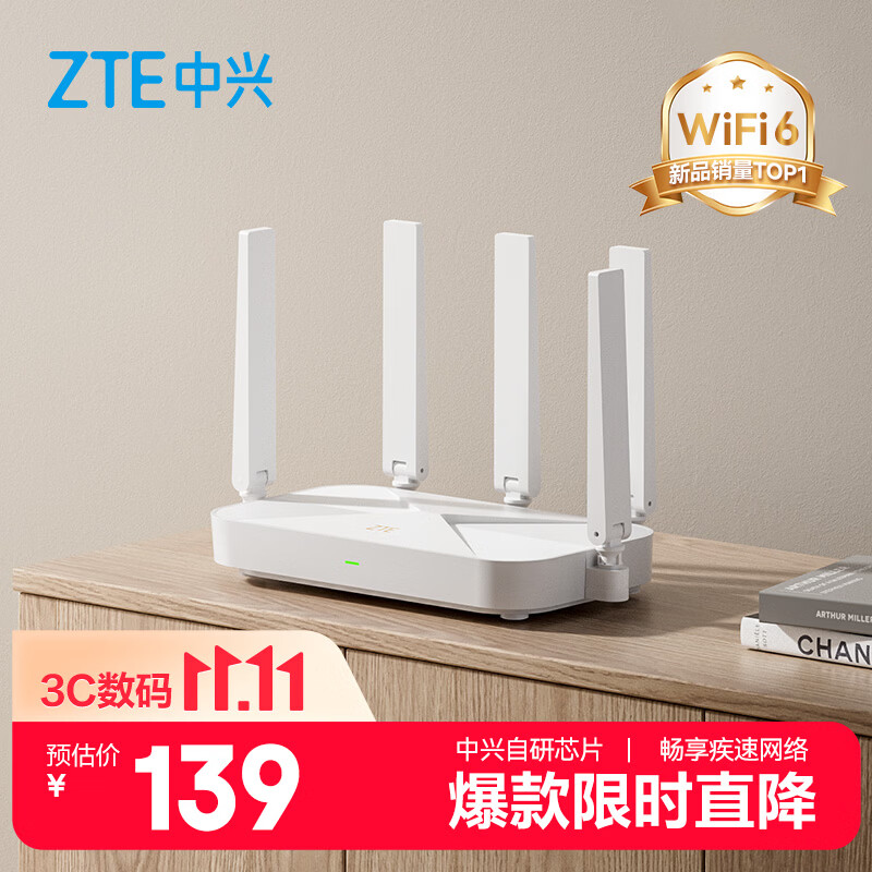 中兴（ZTE）巡天 AX3000T满血WIFI6千兆无线家用路由器 大户型覆盖 5G智能家用无线 wifi路由 Mesh 3000M速率