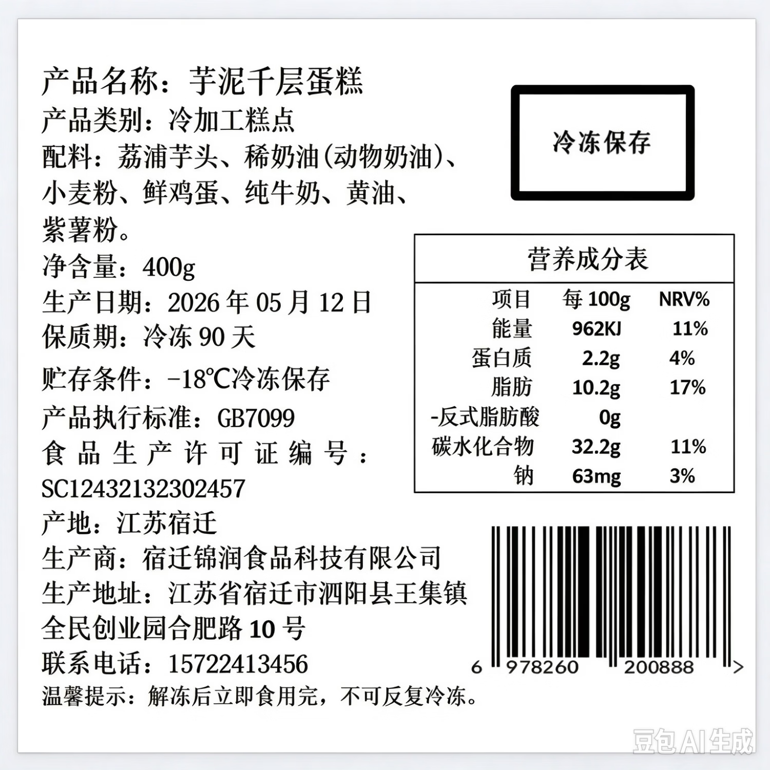 榴食喵猫山王榴莲千层蛋糕罐子生日盒子小蛋糕动物奶油甜品400g/盒共4盒 榴莲千层+巧克力+芋泥+奥利奥
