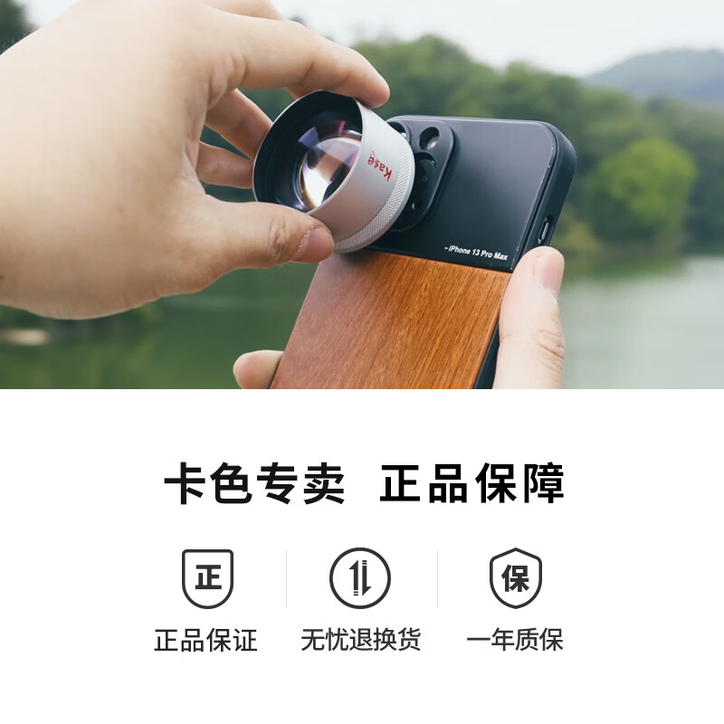 卡色（Kase） 手机镜头 大师级百微 微距镜头 昆虫花草 细节拍摄适用华为苹果小米oppo手机微距 大师级百微Pro+CPL 【偏振镜套装】