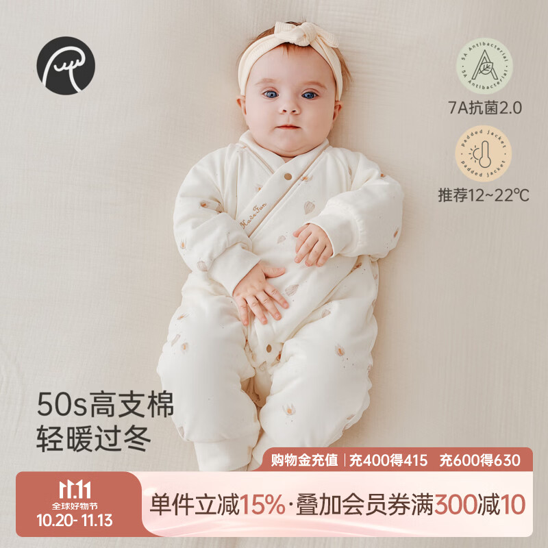 乖奇熊【暖护棉】新生儿夹棉加厚连体衣秋冬季宝宝抗菌哈衣服保暖 奶白酸浆夜话 66cm