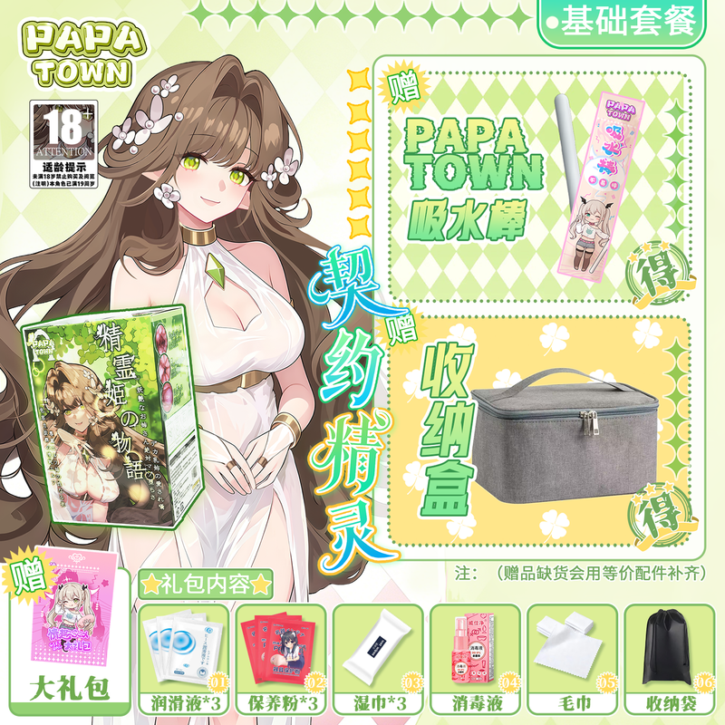 PAPATOWN契约精灵飞机杯男用二次元自慰神器名器成人阴臀真人倒模玩具用品 契约精灵【基础套餐】 正品保障-保密发货