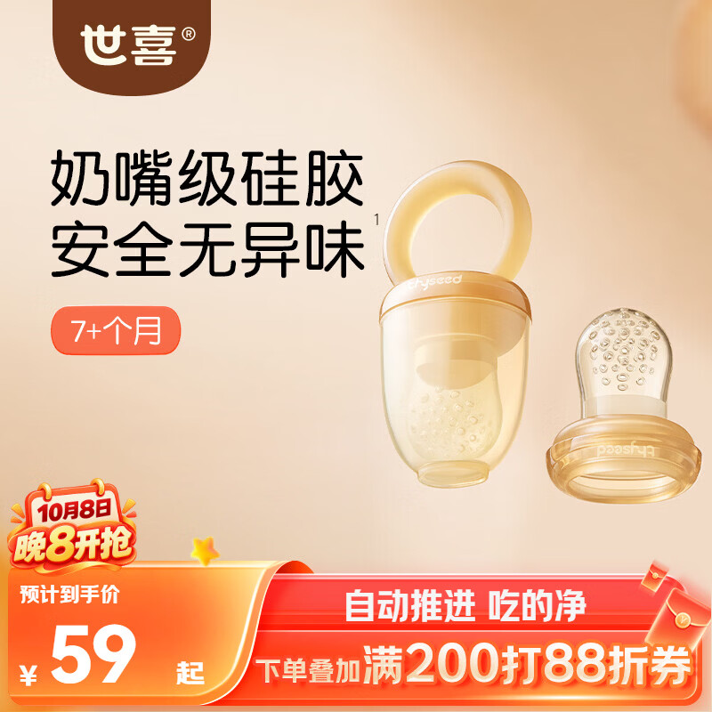 世喜咬咬乐婴儿水果6-9个月以上食品级吃果蔬果泥牙胶L码+咬袋L码