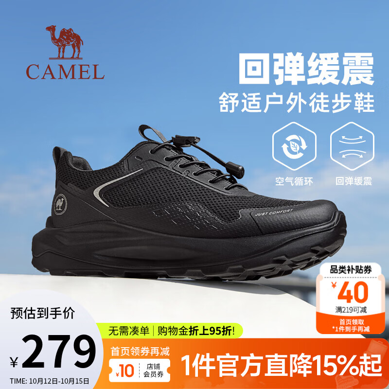骆驼（CAMEL）商务运动鞋黑色2026夏季新款网面透气舒适耐磨防撞城市户外徒步鞋 P16M566027黑色透网款 42