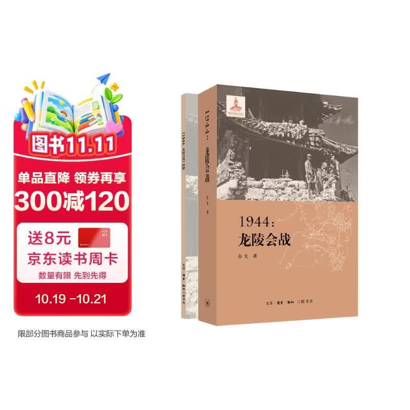 万字长文告诉你，这些历史向图书双十一值得囤