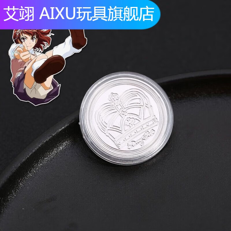 御坂美琴周边炮姐合金项链二次元饰品 炮姐硬币一个