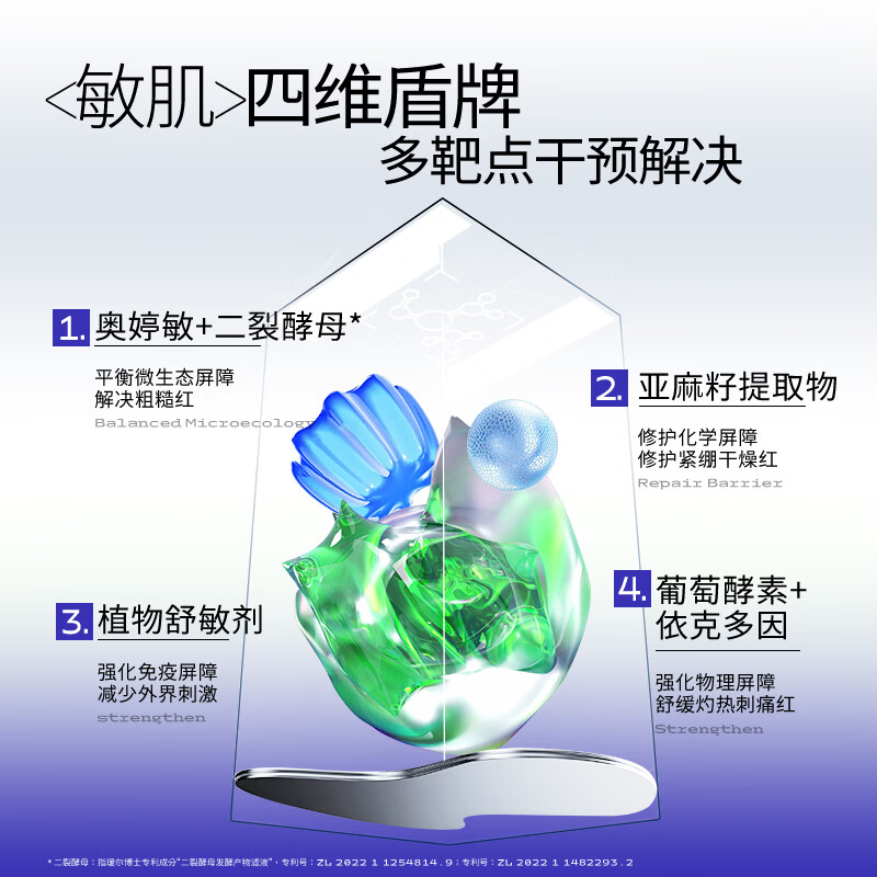 瑷尔博士益生面膜保湿修护舒缓护肤品生日礼物送女朋友 287益生面膜10片