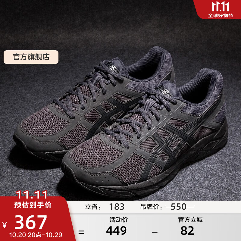 亚瑟士ASICS男鞋网面跑鞋缓震透气运动鞋轻量跑步鞋GEL-CONTEND 4 黑色/黑色 42