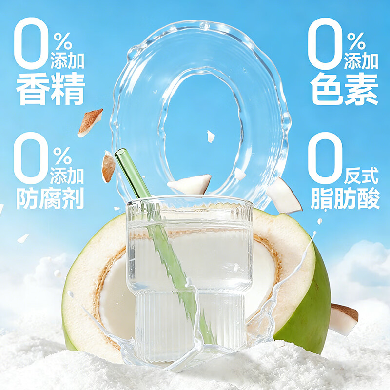 森优100%纯椰子水热带风味330ml*8畅饮装天然电解质椰子水 椰子水330ml*8 一箱装