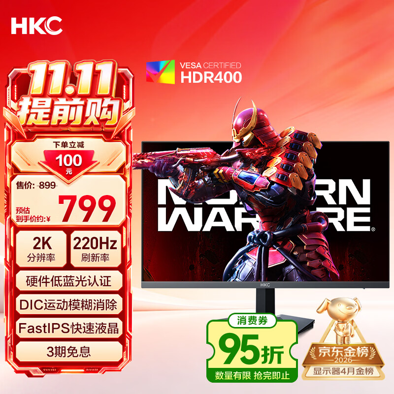 HKC 27英寸2K 220Hz高刷FastIPS快速液晶HDR400电竞1ms硬件低蓝光三角洲游戏电脑显示器 猎鹰G27H2Max