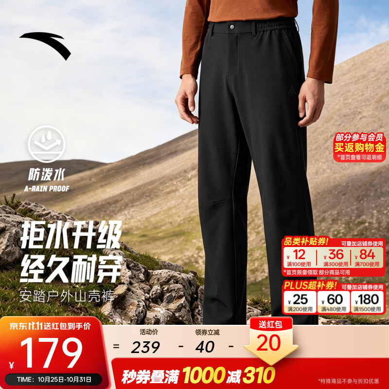 安踏山壳裤丨大地之壳4.0梭织防泼水运动长裤男户外软壳休闲裤子 基础黑 -3 L (175)