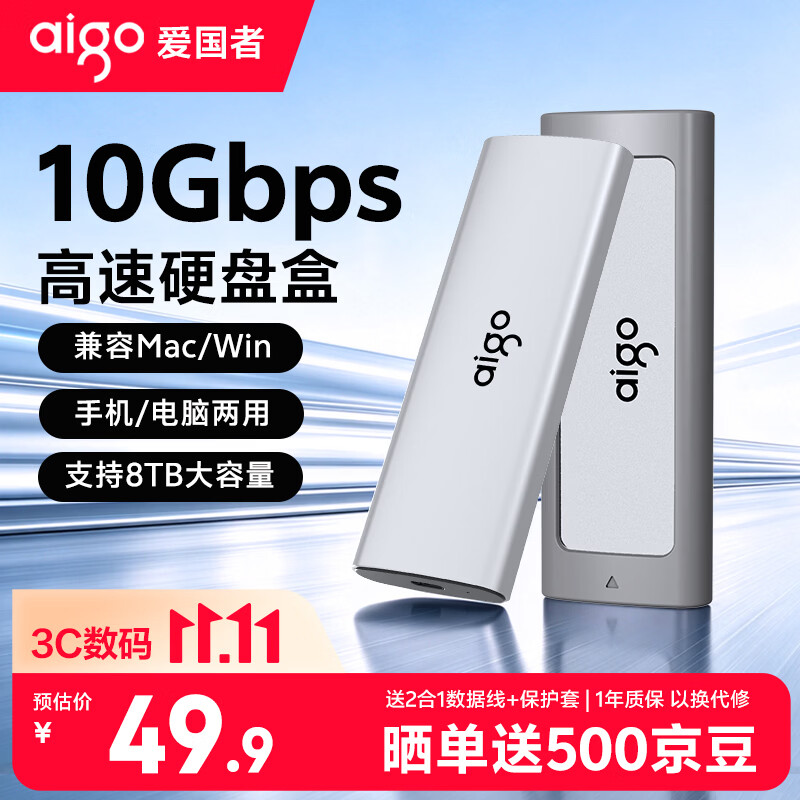 爱国者M.2NVMe固态硬盘盒Type-C3.2高速移动硬盘盒ssd 43.1元 - 86线报