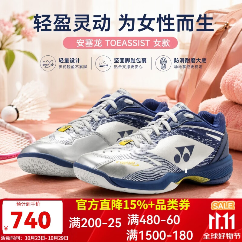 尤尼克斯（YONEX）羽毛球鞋安塞龙同款VAZ 男女2026年新款65z系列yy专业级比赛球鞋 【女款】SHBVAZLEX 安塞龙同款 银藏青 大赛鞋 36