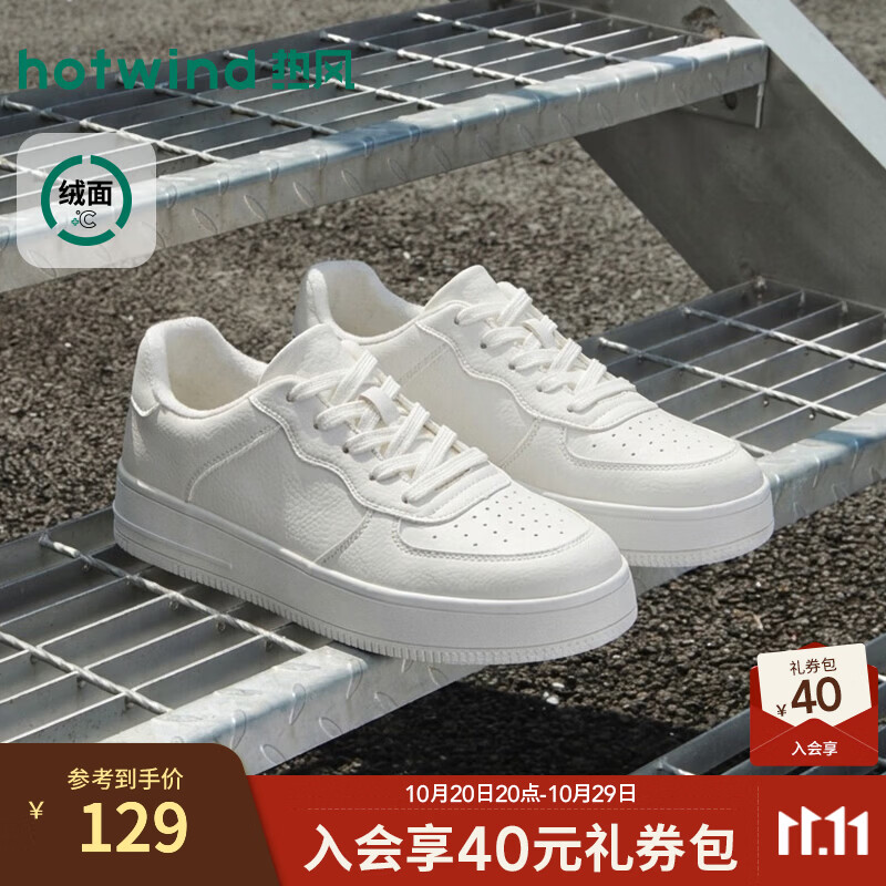 热风（Hotwind）男鞋2026年冬季新款男士复古休闲板鞋小白鞋运动户外平底鞋子 04白色 41