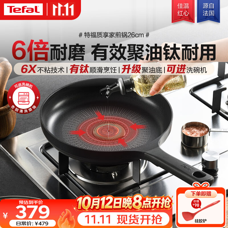 特福(Tefal)煎锅6倍耐磨不粘锅家用轻量平底锅有钛少油烟牛排煎锅可进洗碗机