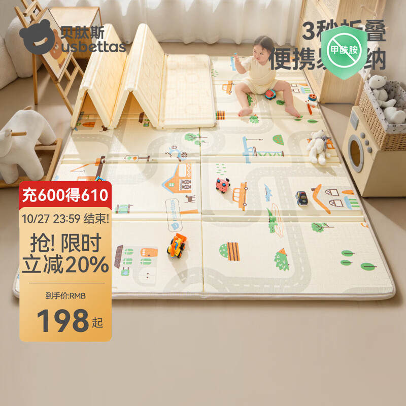 贝肽斯婴儿爬爬垫加厚折叠款儿童地垫宝宝爬行垫家用无毒无味防摔垫 奇幻列车+冒险公路【折叠爬垫】 200×180×2cm【无毒无味无甲醛】