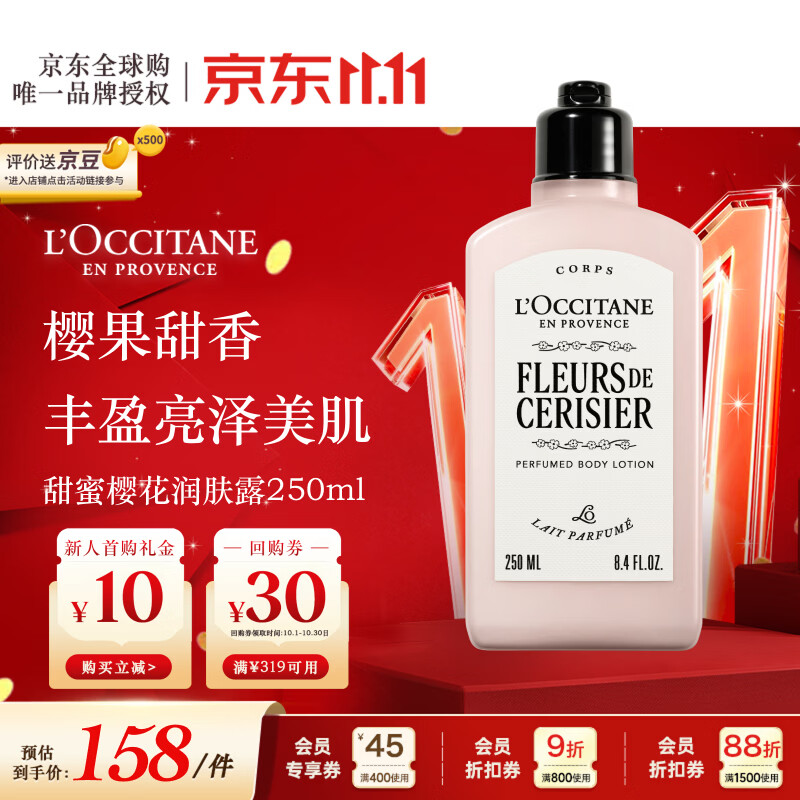 三八节的礼物：八款防晒护扶品