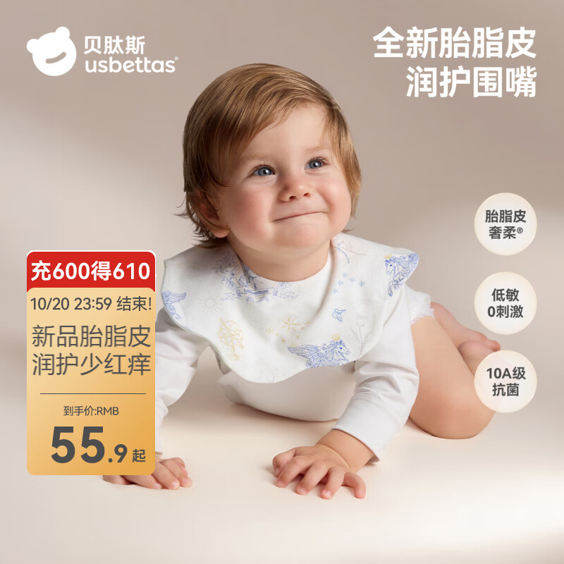 贝肽斯【胎脂皮】口水巾婴幼儿宝宝a类新生儿围嘴围脖口水兜防水速干 星野青禾/3条装 【32×28cm】