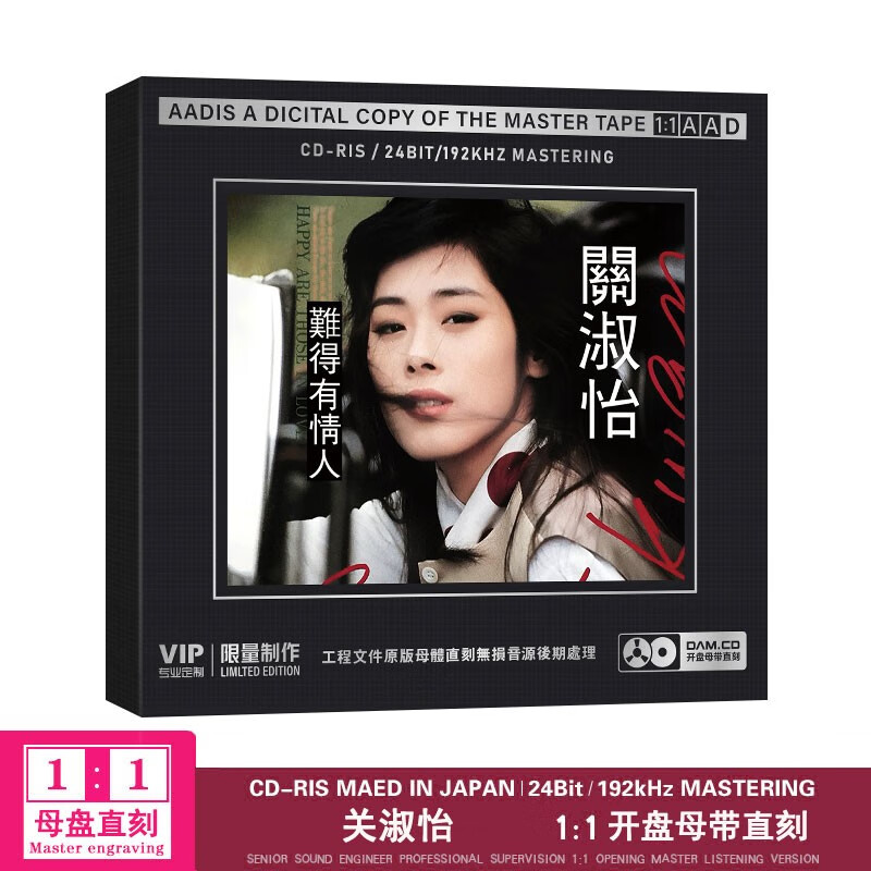 正版唱片 关淑怡专辑 难得有情人 精选粤语流行老歌经典歌曲 1:1母盘