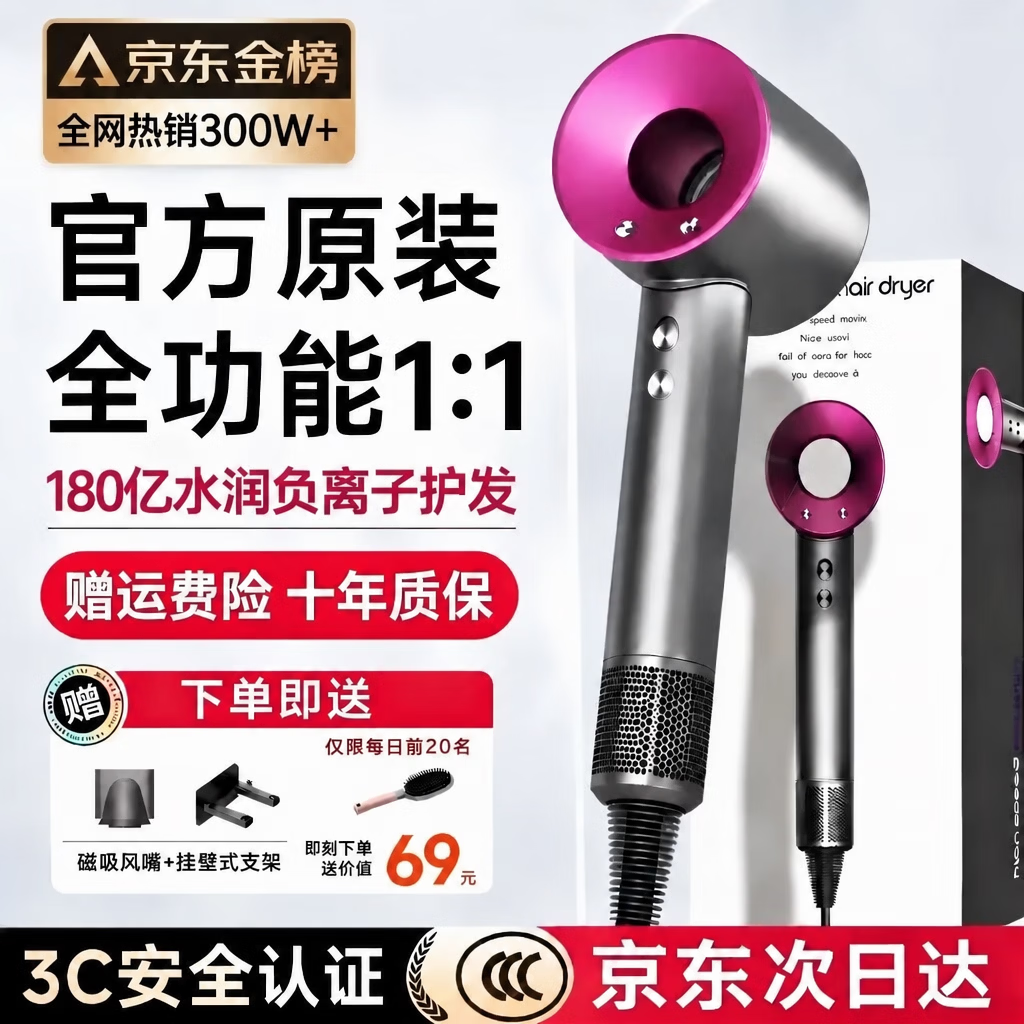 IISDOO森系德国电吹风机【国家3C认证|180亿水润负离子】家用静音负离子大功率不伤发男女士高速吹风风筒 玫红色-单风嘴丨180亿水润负离子 恒温速干护发送女友节日礼物