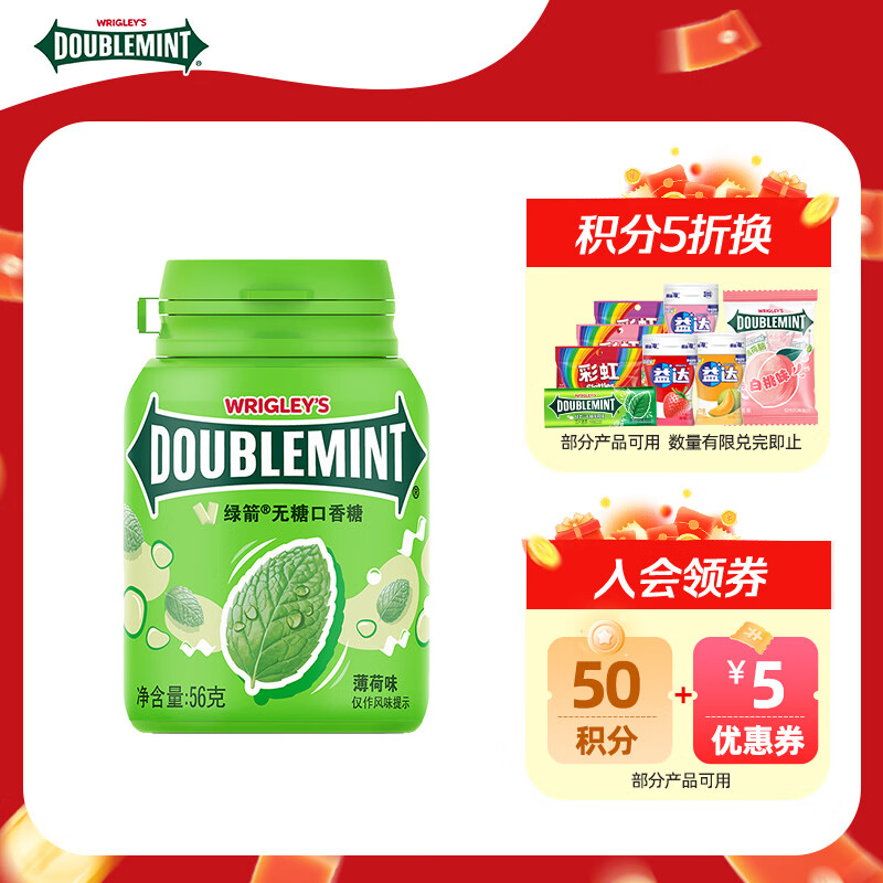 绿箭 无糖口香糖薄荷味56g约40粒/瓶 接吻糖口气清新糖 休闲零食 糖果