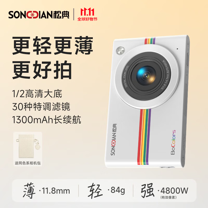 松典（SONGDIAN）数码相机超薄卡片机ccd口袋相机自拍学生照相机生日礼物送女生复古微单相机手持便携旅游拍照BK05