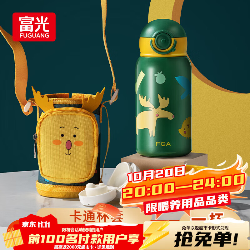 FGA富光儿童节保温杯316不锈钢带吸管水壶学生宝宝喝水杯双盖杯子绿