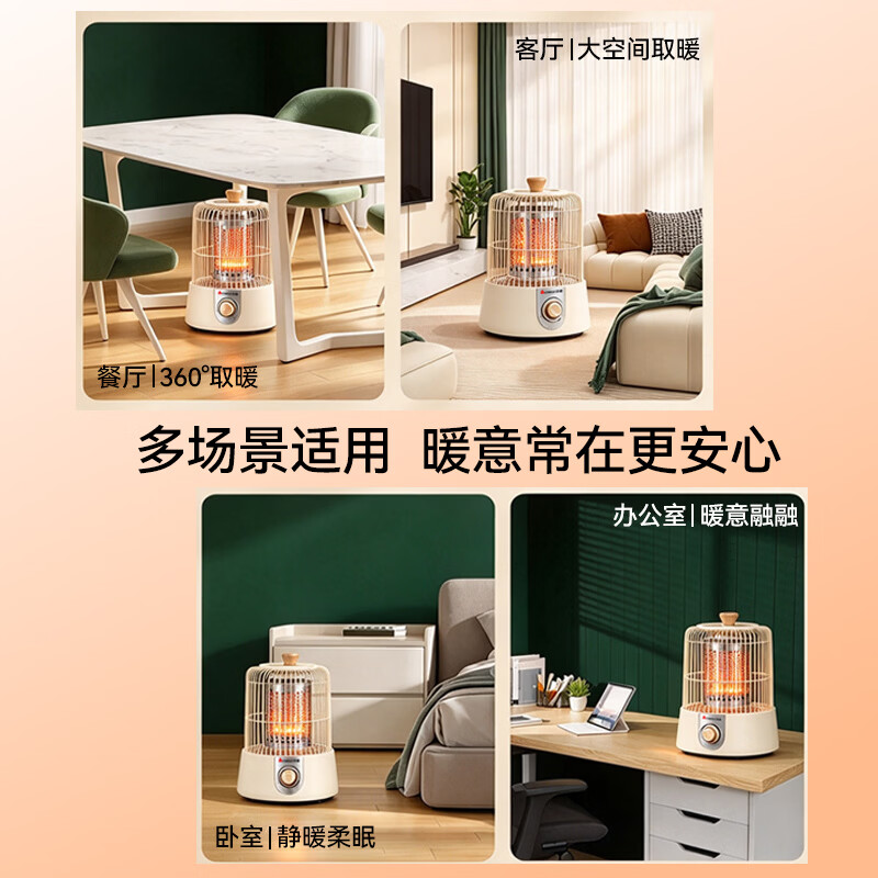 志高(CHIGO) 小太阳电暖器家用取暖器新款鸟笼取暖器烤火炉暖脚小型节能电暖气宿舍办公速热 经典款1000W【碳晶盘无极调温】倾倒断电