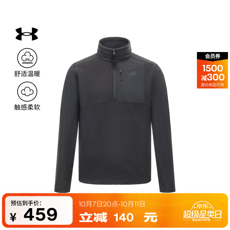 安德玛（Under Armour）UA秋冬Urban OD男子1/4 拉链抓绒运动休闲外套6018514 黑色001 L