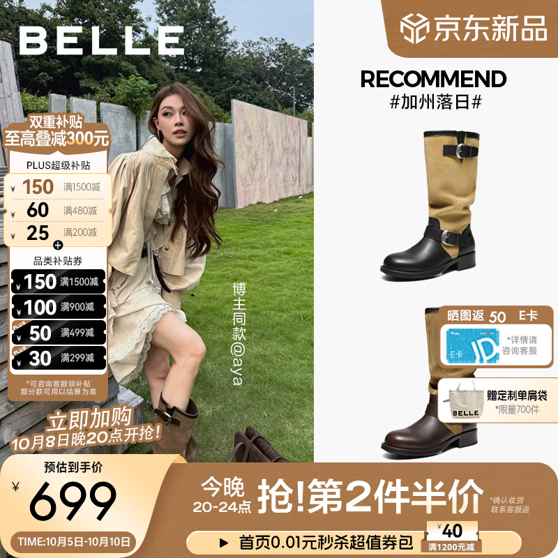 百丽加州落日堆堆西部靴女2026冬新户外休闲高筒骑士靴B3443DG6 啡色-长筒（筒高36cm） 35 (225mm)
