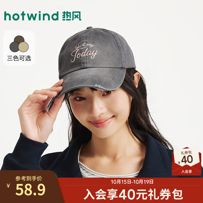 热风（Hotwind）2026年秋季新款做旧水洗棒球帽 09灰色 均码