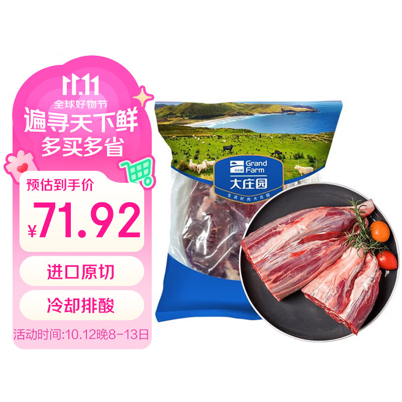 大庄园进口原切牛腱子净重2斤 草饲生鲜牛肉酱卤炖煮食材【真原切】