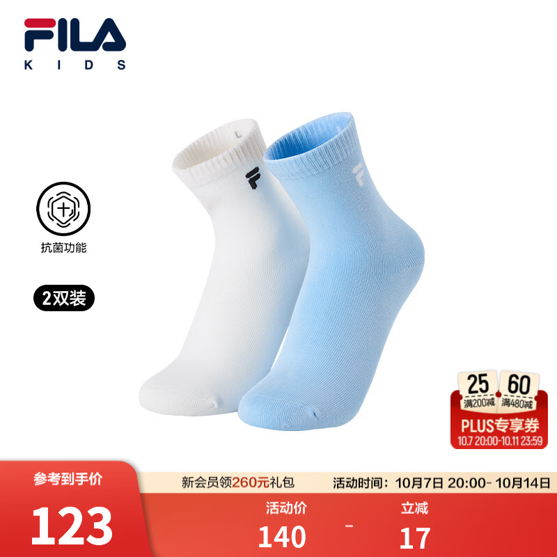 FILA抗菌功能|斐乐儿童袜类2026年冬季新款男女小童中腰袜2件装 浅苍蓝/云菇白-99 3-4岁 S