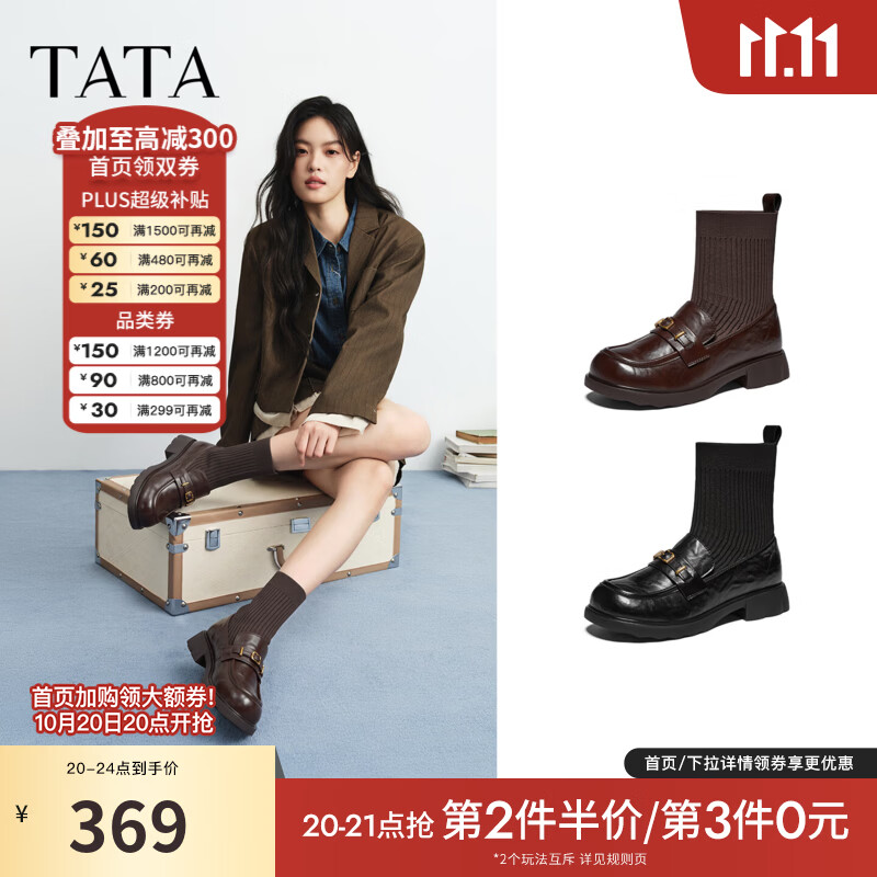 他她（TATA）黑色袜靴女乐福弹力靴瘦瘦靴厚底单靴女靴2026冬CLP05CZ6 黑色 37