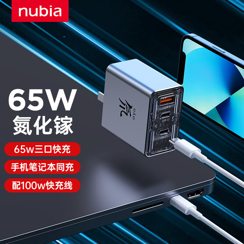 红魔两款氘锋充电器今日开售:100W 四口透明版售价 249 元