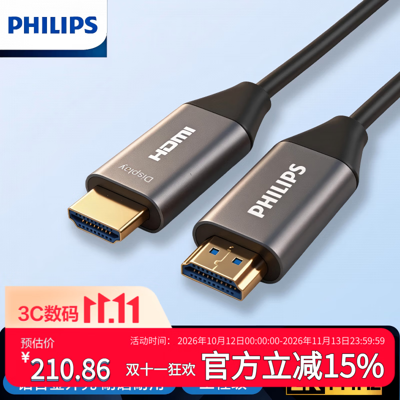 飞利浦PHILIPS光纤HDMI线2.0版4K60hz高清线工程 218.86元 - 美泡泡