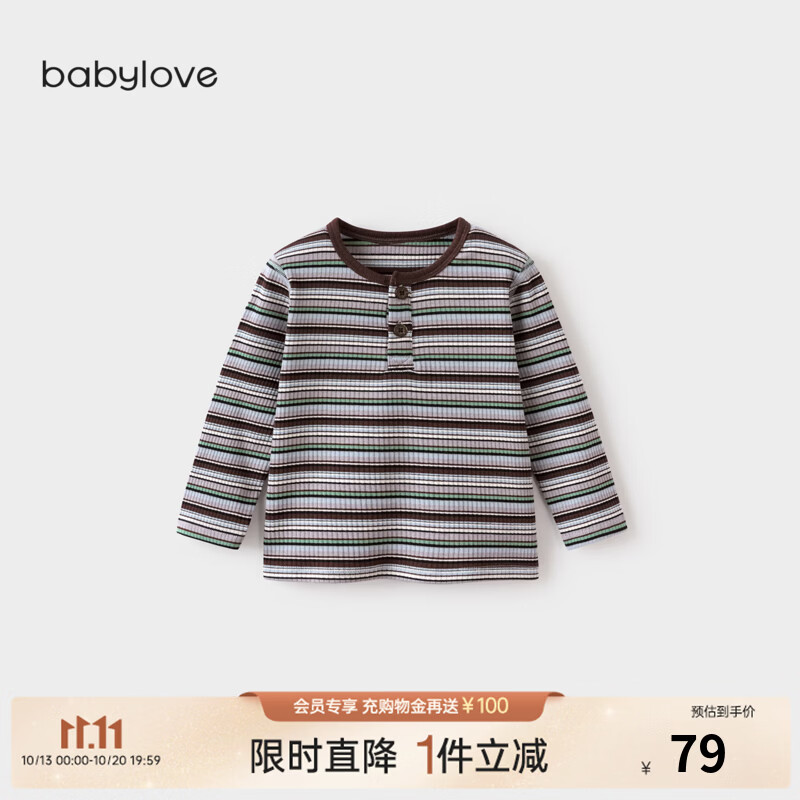 babylove宝宝内衣套装春秋莫代尔棉长袖T恤家居服休闲条纹两件套 林间咖语-T恤 80