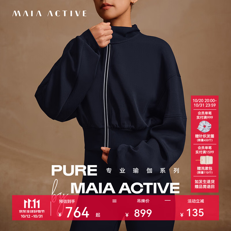 MAIA ACTIVE PURE系列 纯粹云感瑜伽夹克空气层立领健身运动短款外套 63JK18 多瑙河蓝 M