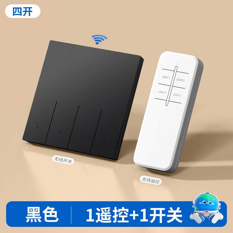 国际电工超远无线遥控家用插座按键免布线电灯开关智能220V懒人遥控开关白 4位遥控+四开开关【黑色】