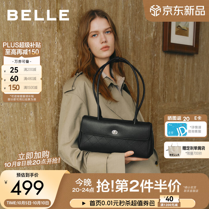 百丽包包女2026秋季新款商场同款休闲通勤单肩手提腋下包X7594CX6 黑色 F