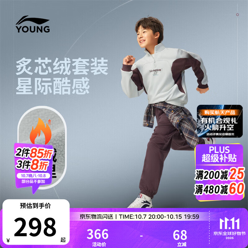 李宁童装儿童套装男女小大童束脚加绒保暖宽松套头卫衣套装YWEW053 川石灰-1 120