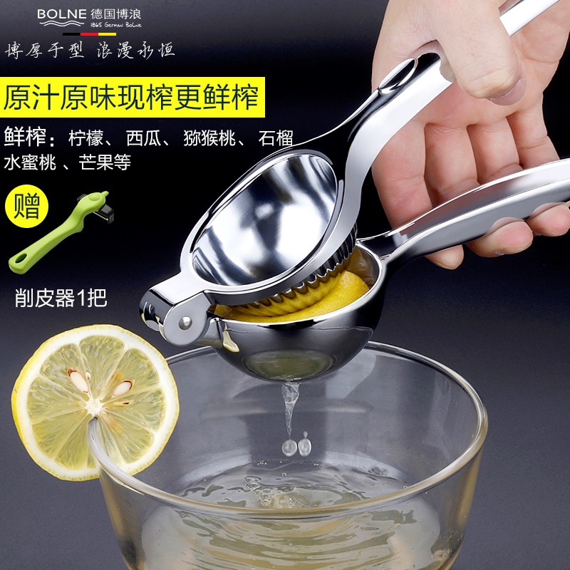 德国（BOLNE）手动榨汁机 手动榨汁器 大号柠檬橙子家用迷你柠檬夹水果挤压鲜榨机 大号