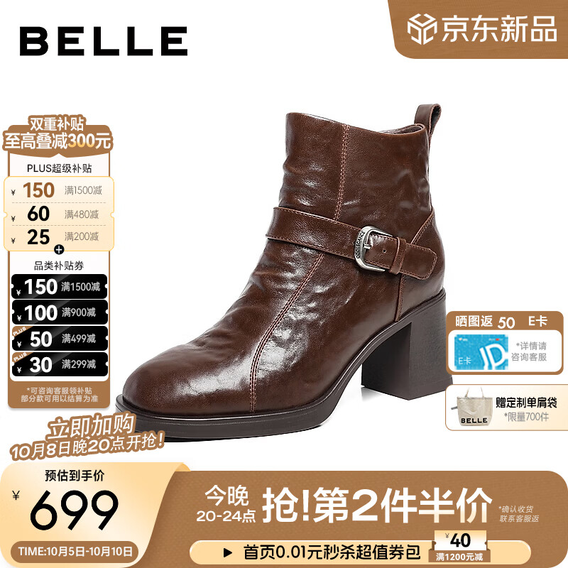 百丽羊皮抓皱时装靴女2026冬新商场同款真皮高跟短靴G4F1DDD6预售 棕色-绒里 37 (235mm)