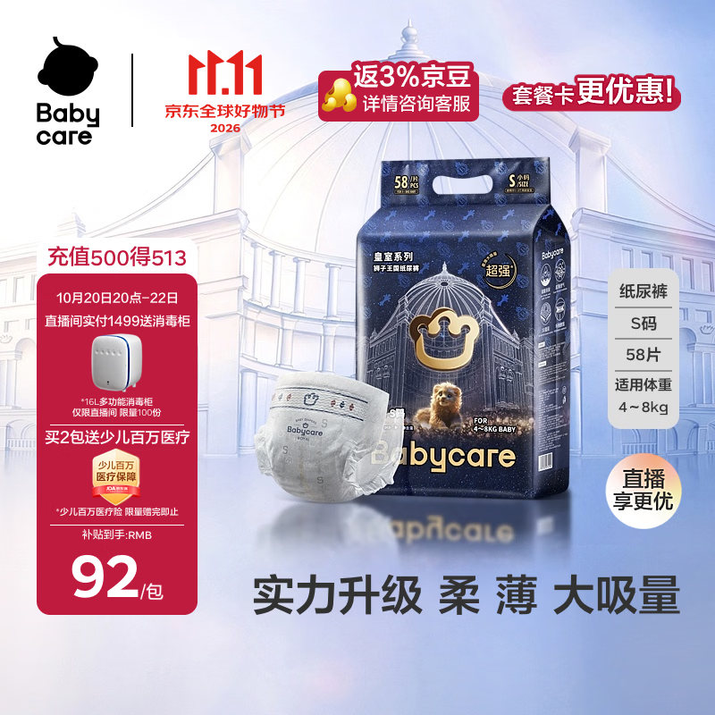 双11纸尿裤囤货攻略来了！选购要点总结+优质纸尿裤盘点，可以直接抄作业啦~