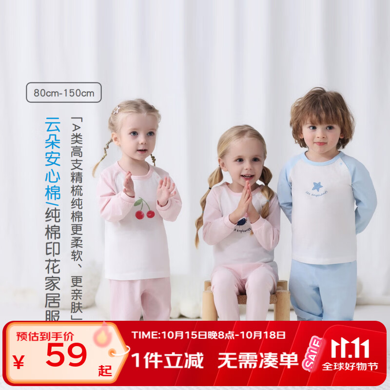 丽婴房儿童睡衣秋季儿童A类纯棉内衣套装男女童四季睡衣打底长袖家居服 【100%棉】-巴黎鸟语-两粒扣套装 110 cm