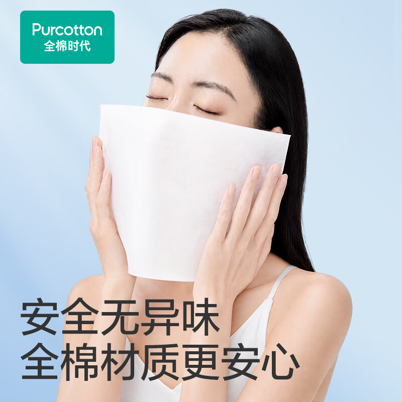 全棉时代100%棉洗脸巾一次性毛巾纯棉洁面巾擦脸巾抽纸餐巾面巾居家出行 【经典款】 80抽*6包