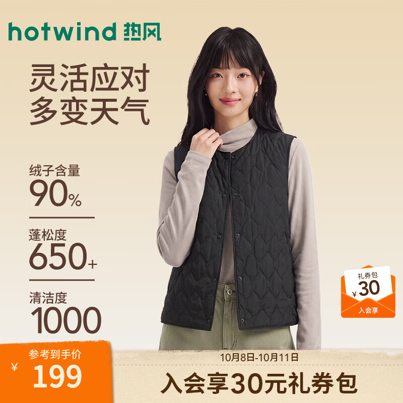 热风（Hotwind）女士羽绒马甲背心内胆2026年冬季新款基础轻薄羽绒服背心内搭 01黑色 L