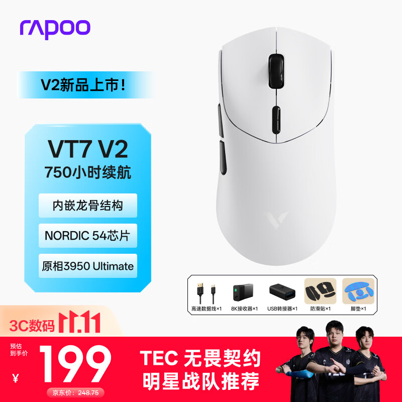 雷柏（Rapoo）VT7 V2版 中大手无线/有线双模游戏鼠标 轻量化PAW3950引擎三角洲行动fps吃鸡电竞 黑白