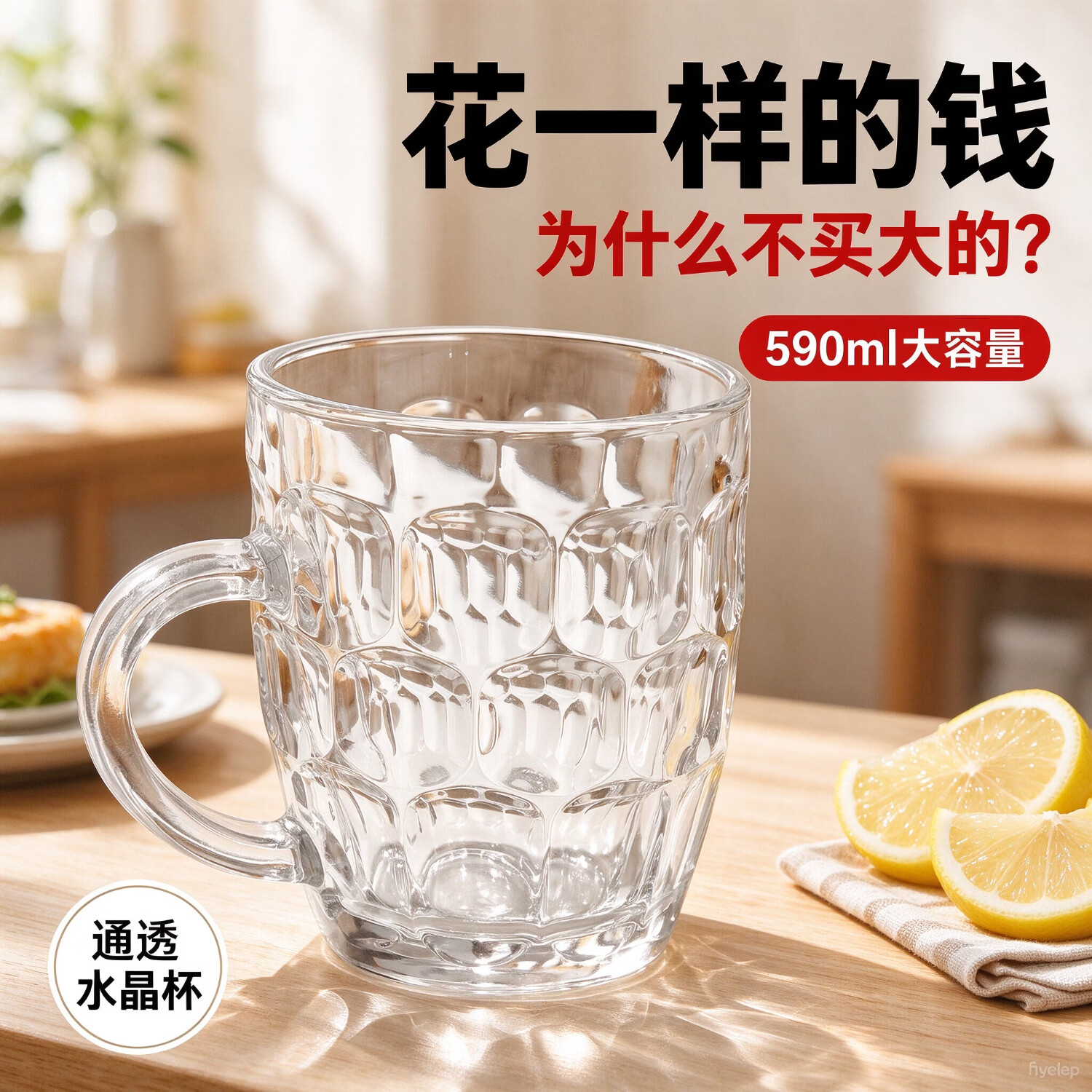 590ml大容量耐热玻璃杯加厚泡茶杯网红迷你水杯啤酒杯 590ml 4只装