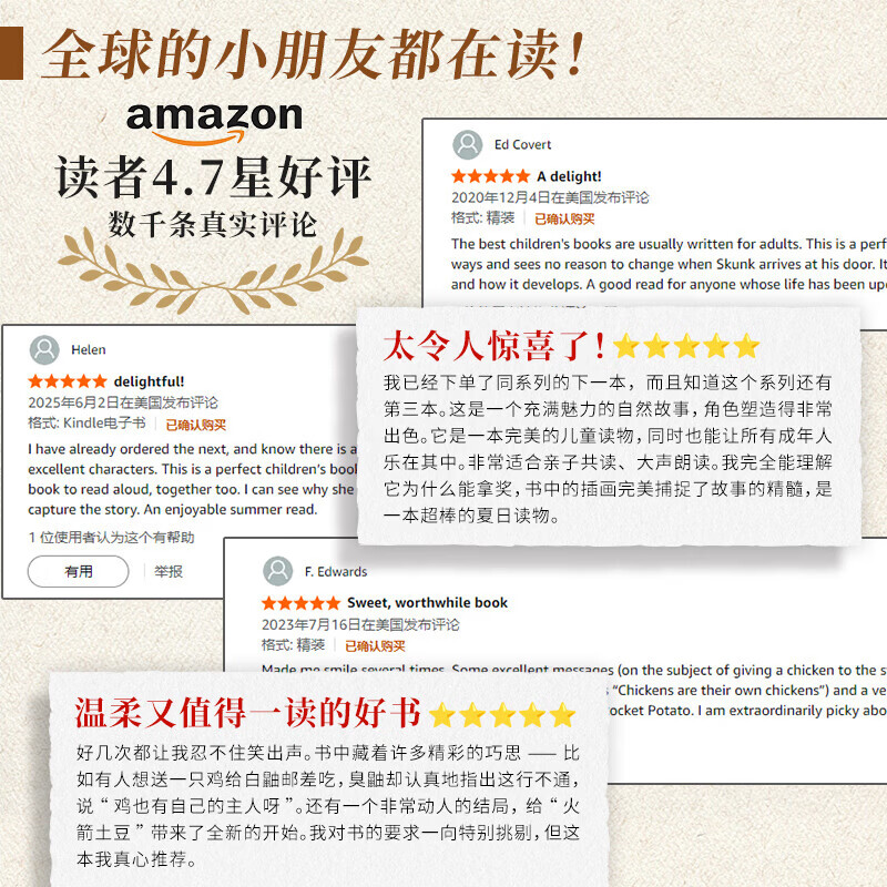 獾和臭鼬全3册精装正版 凯迪克金奖大师经典绘本纽伯瑞儿童文学奖 不请自来的室友 剪刀石头布 怪蛋奇石 7-12岁小学生桥梁书友谊情商启蒙 一二三年级课外阅读动物冒险章节小说 培养人际交往成长励志故事书